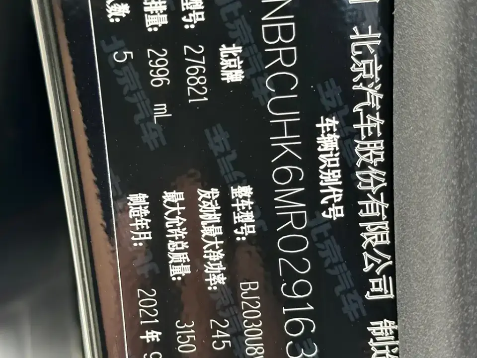 Beijing Off-Road BJ90