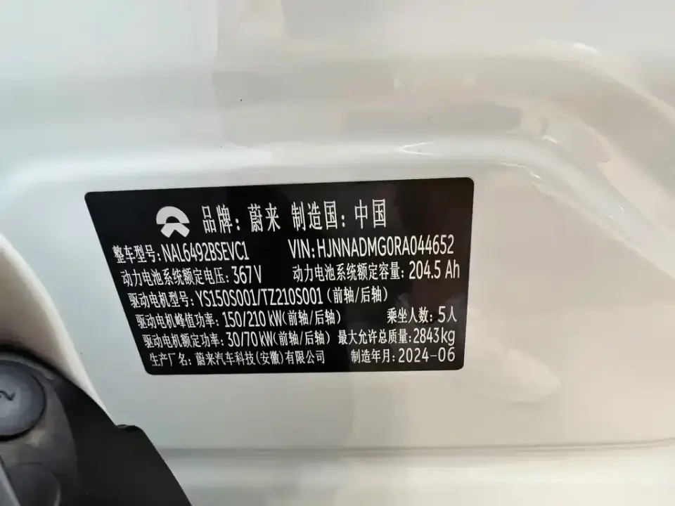 Nio ES6