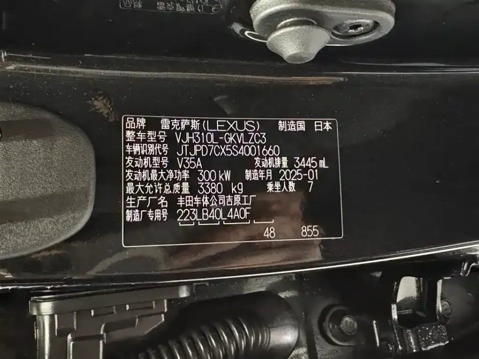 Lexus LX