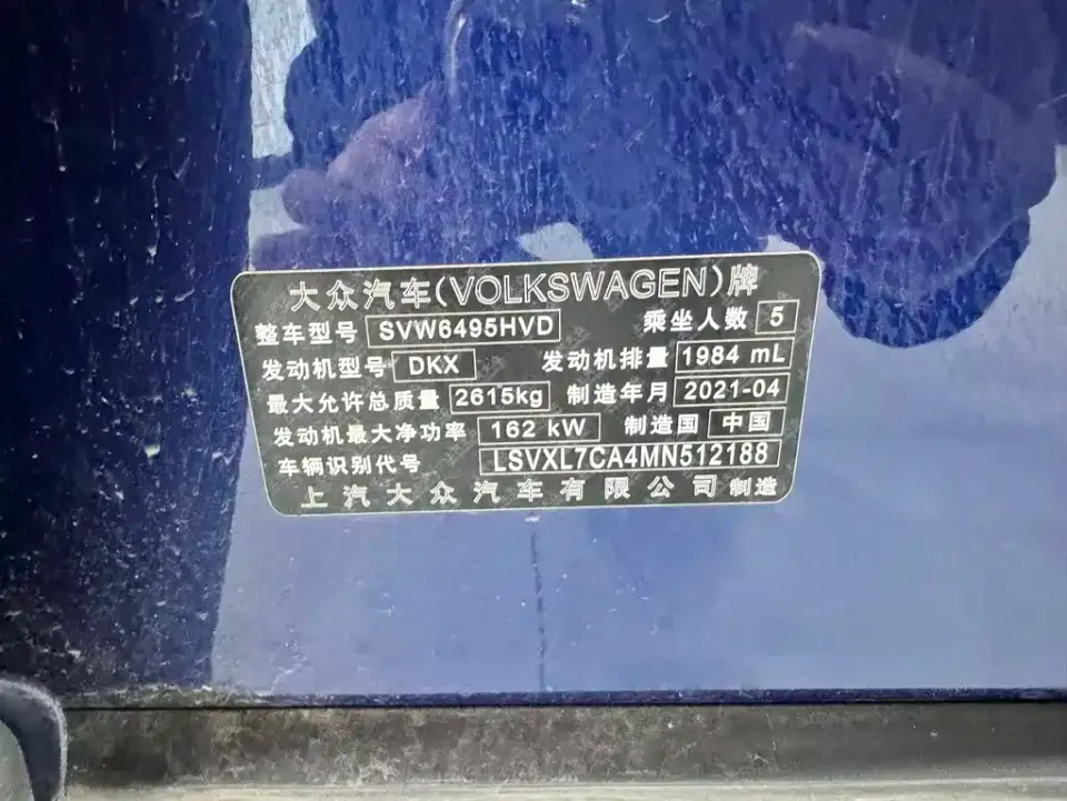 Volkswagen Teramont