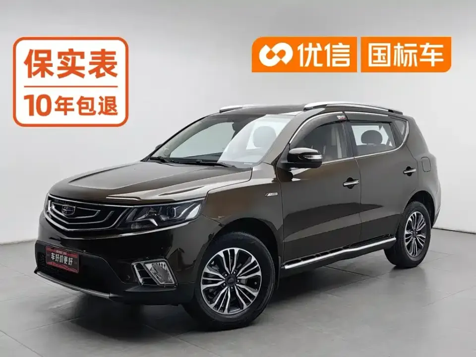 Geely Vision X6
