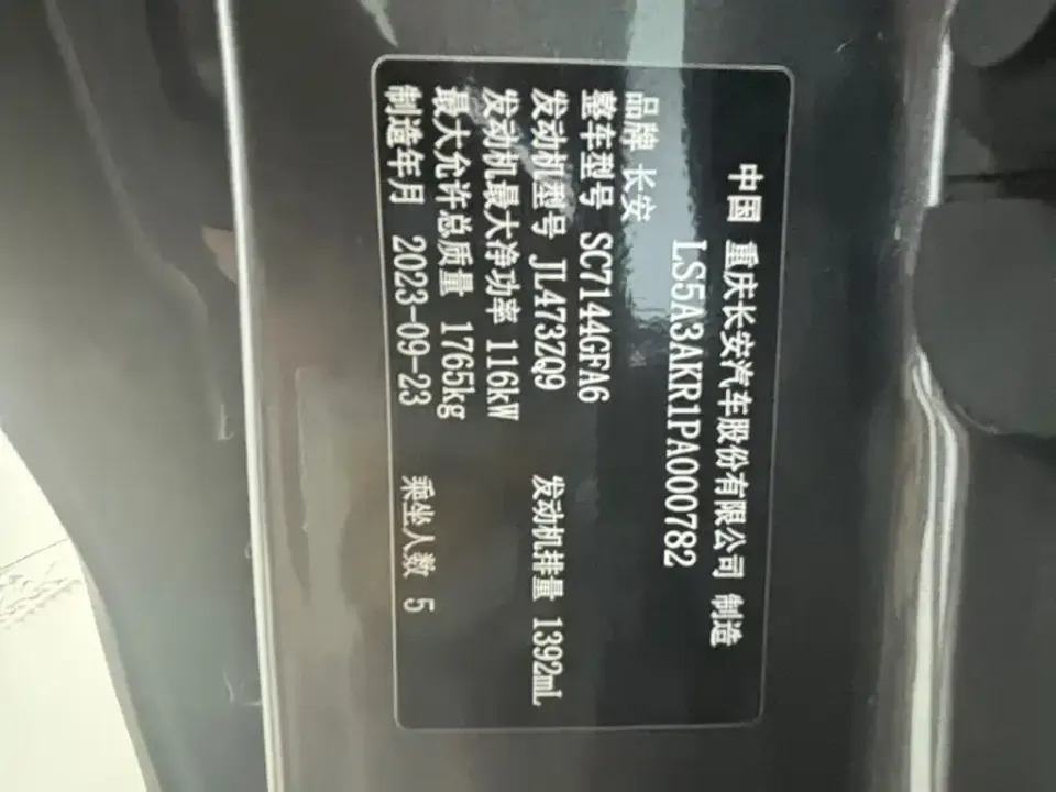 Changan CS35PLUS