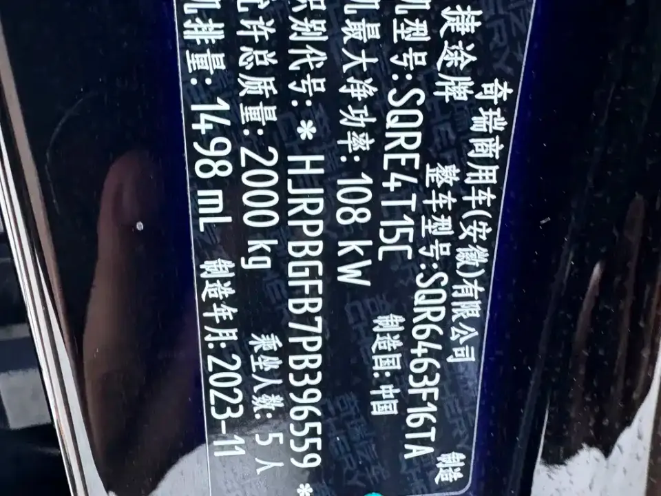 Jetour Dasheng