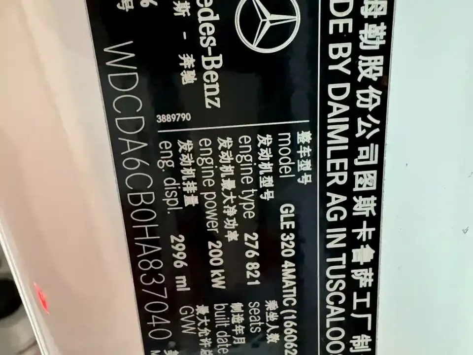 Mercedes-Benz GLE