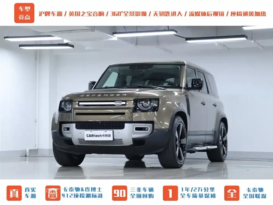Land Rover Defender