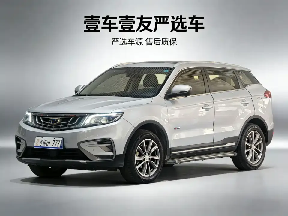 Geely Boyue
