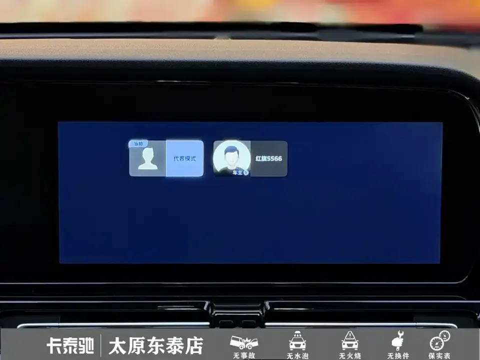 Hongqi Hongqi HS5