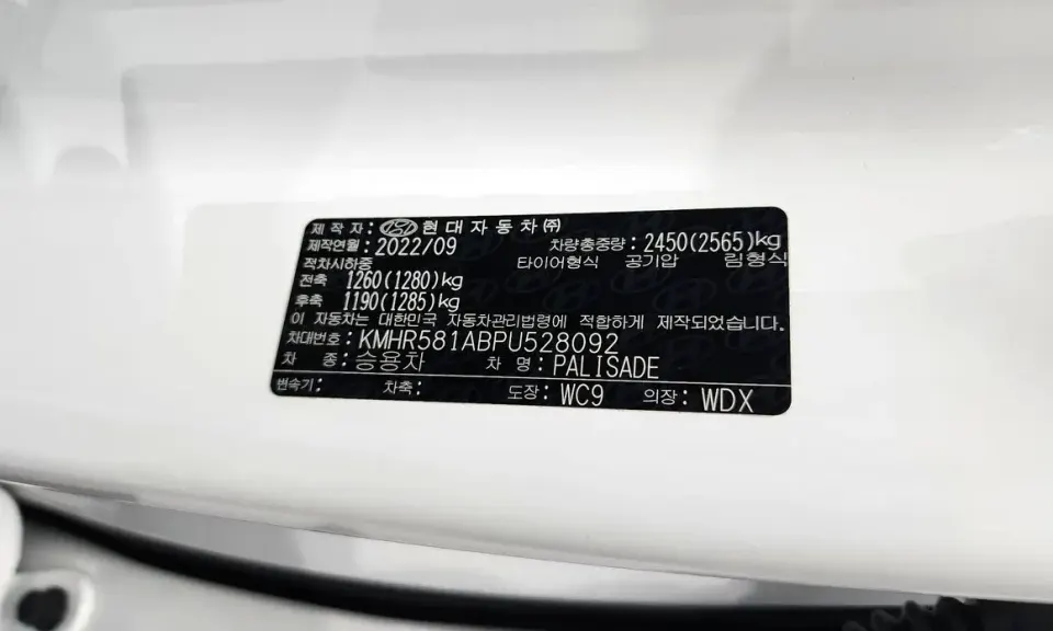 Hyundai Palisade