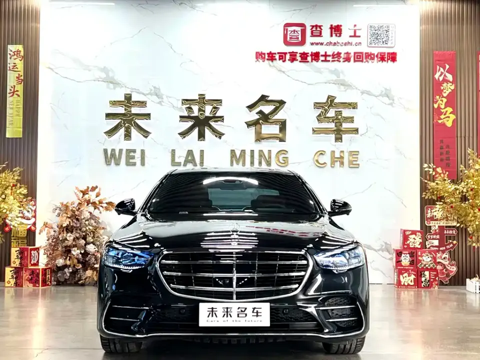 Mercedes-Benz S-Class