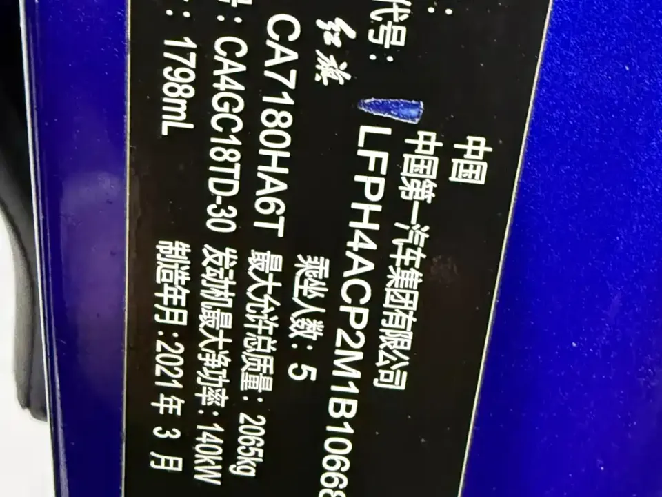 Hongqi Hongqi H5