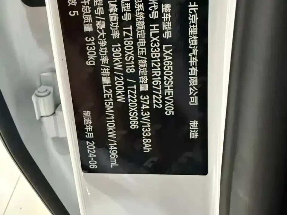 Li Li L7