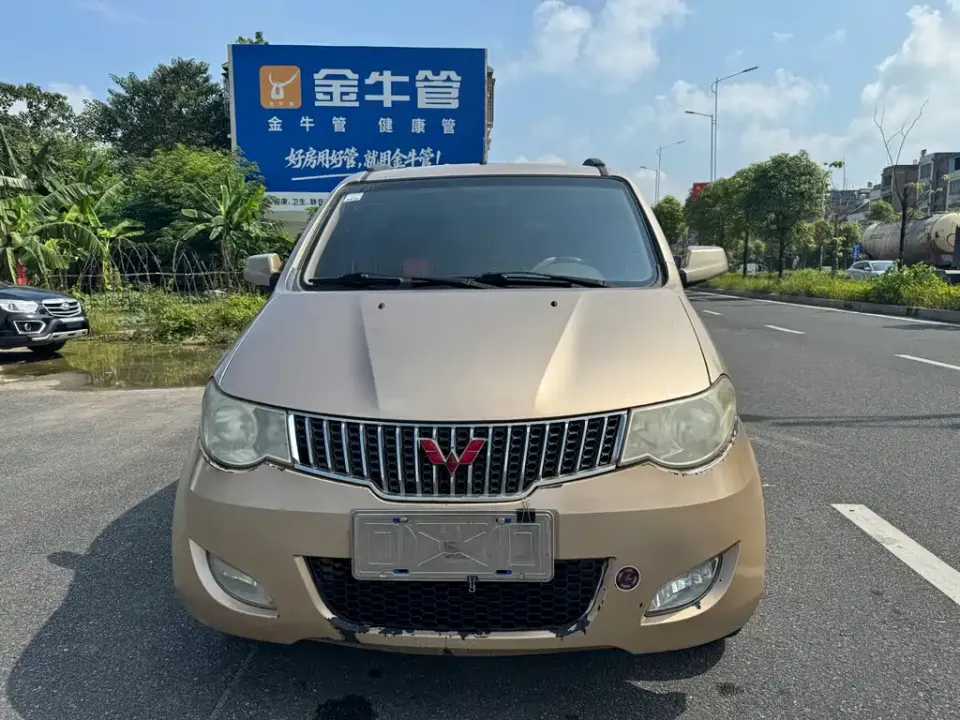 Wuling Hongguang