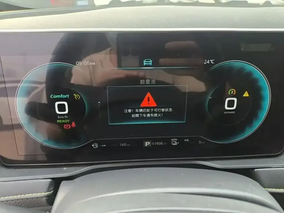 Roewe RX5 New Energy