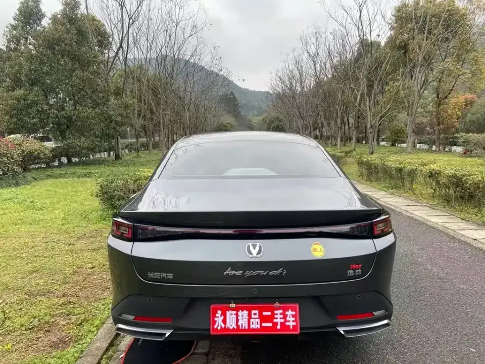 Changan Eado