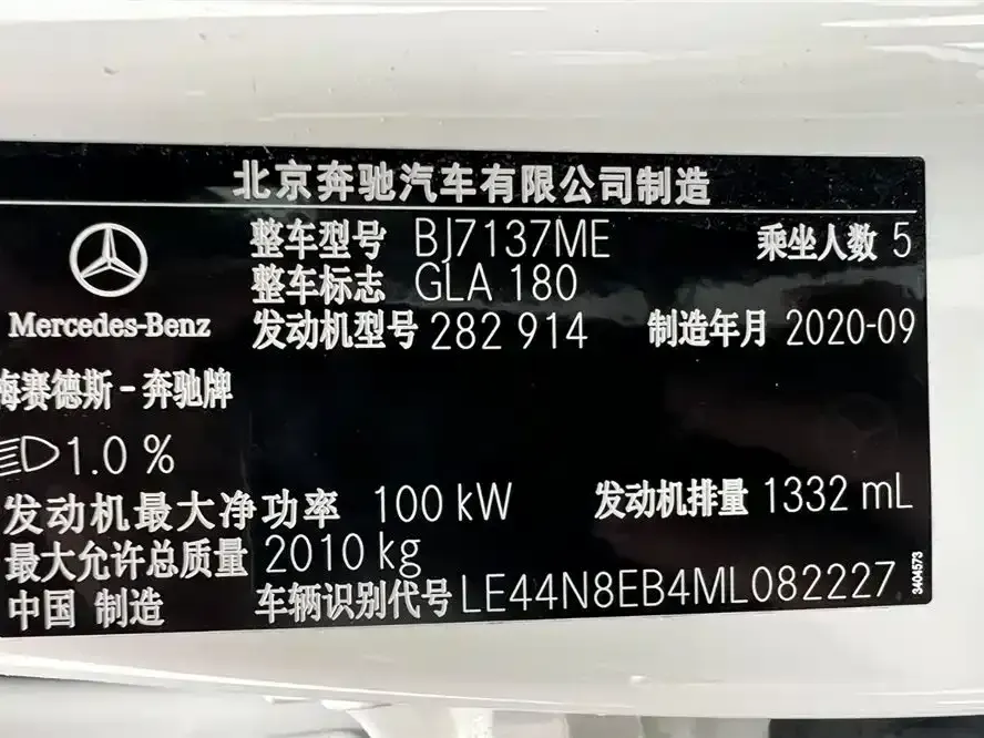 Mercedes-Benz GLA