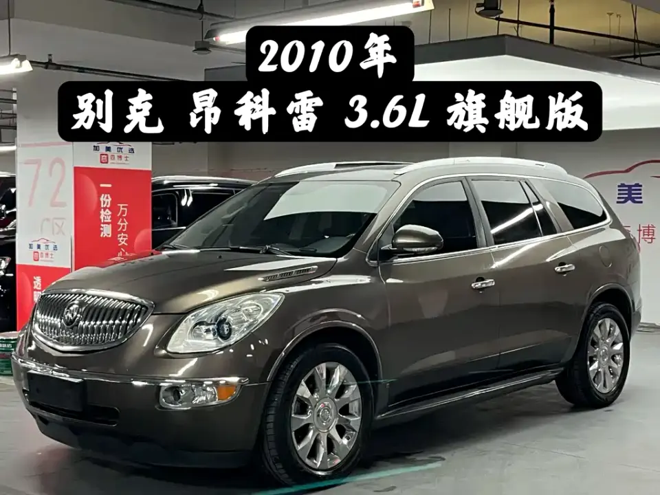 Buick Enclave