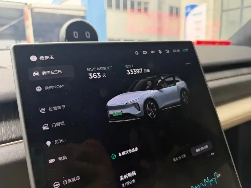 Nio ES6