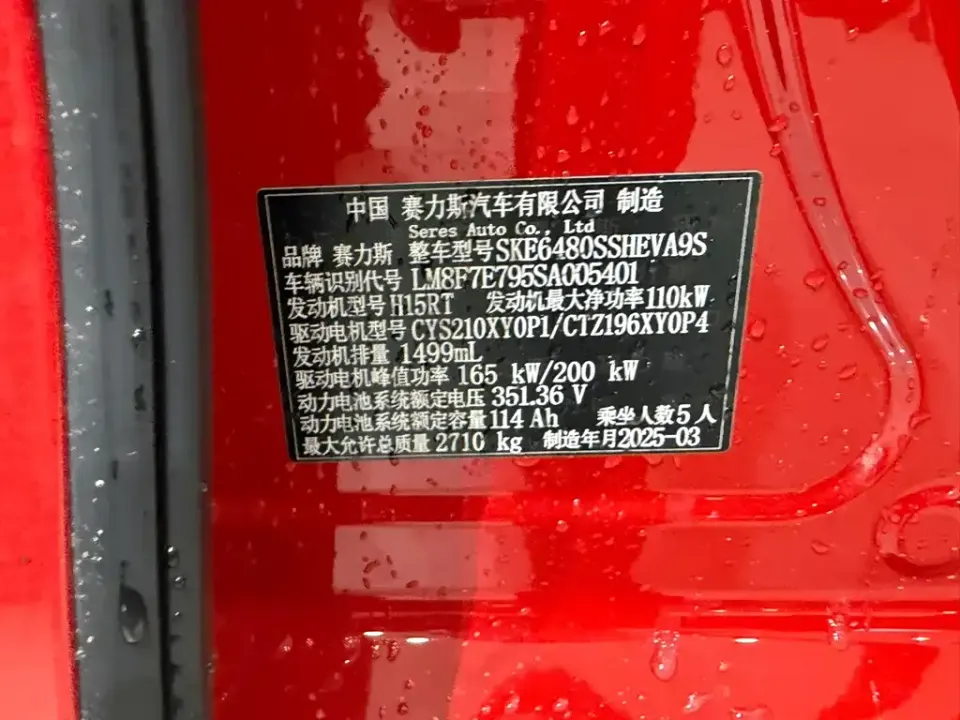 AITO AITO M5