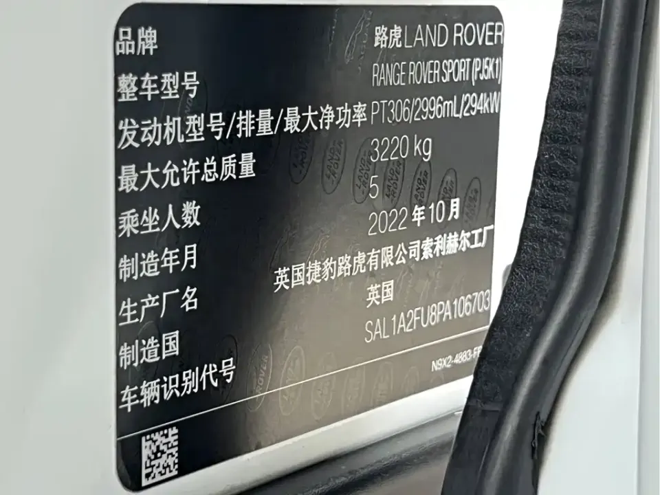 Land Rover Sport