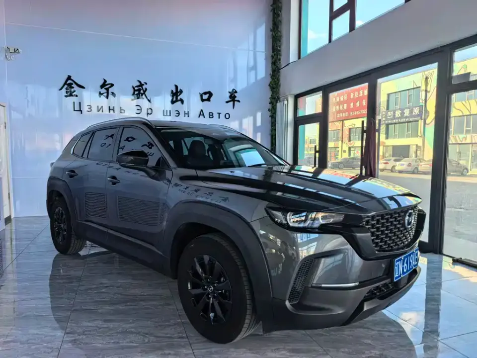 Mazda CX-50 Xingye