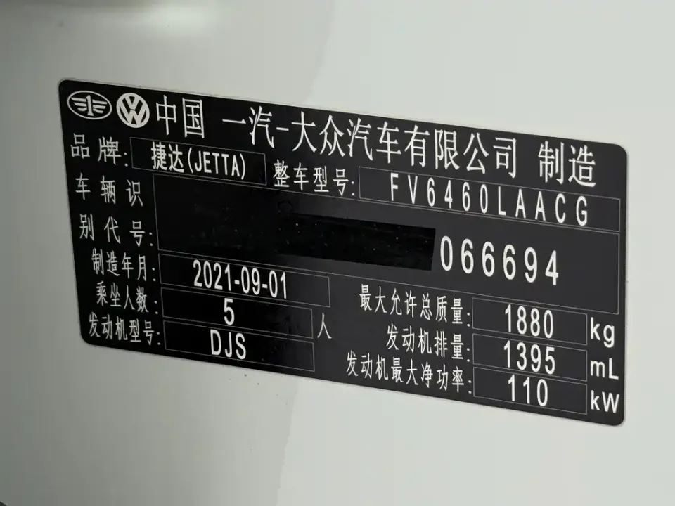 Jetta VS7