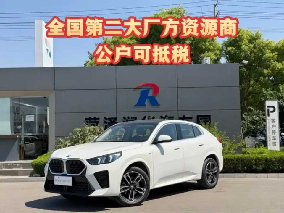 BMW X2 (Import)