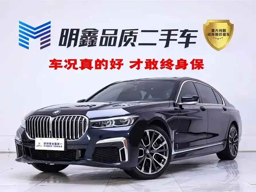 BMW 7-Series