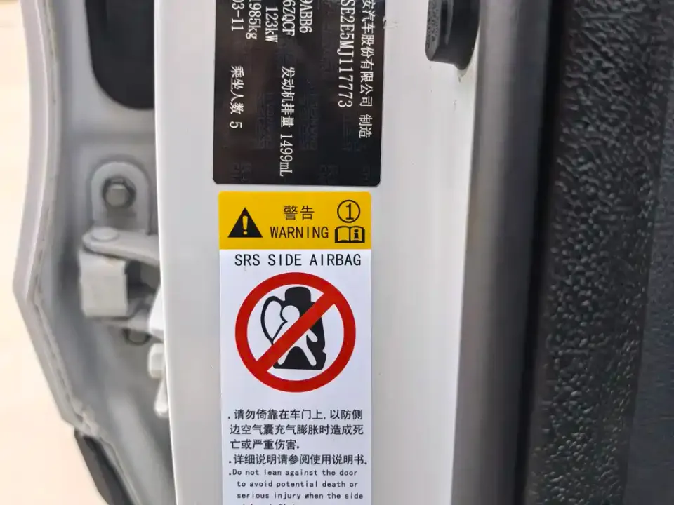 Changan CS75