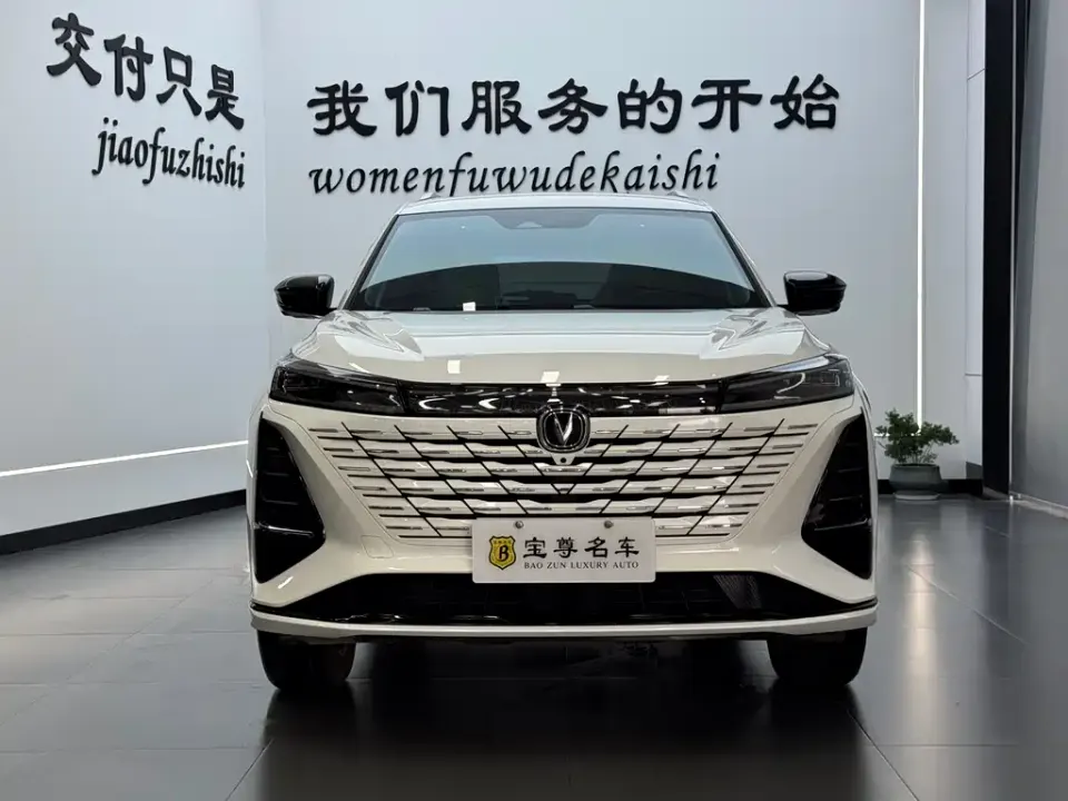 Changan CS75 Plus