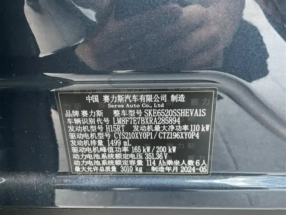AITO AITO M9