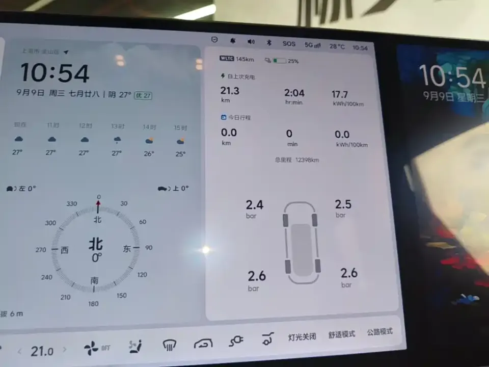 Li Li i8