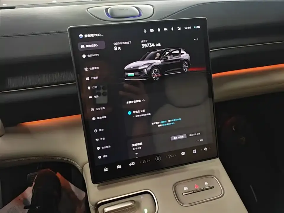 Nio ES6