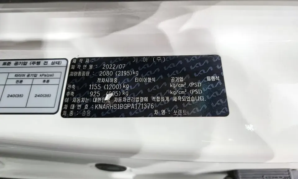 Kia Sorento