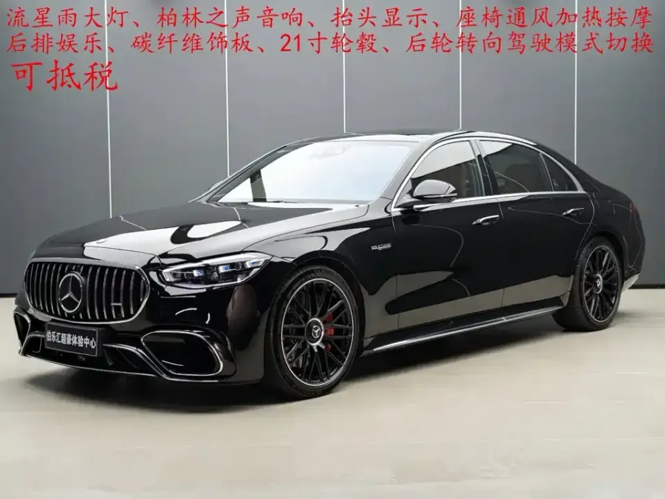 Mercedes-Benz S-Class AMG New Energy