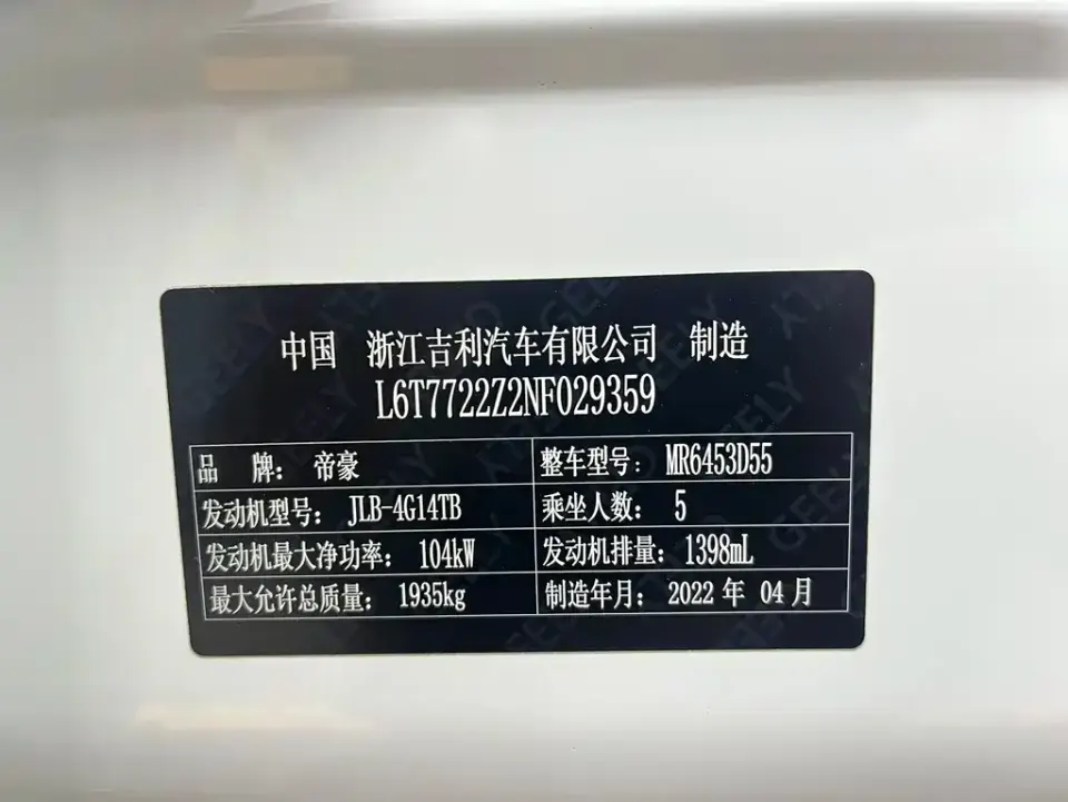 Geely Vision X6