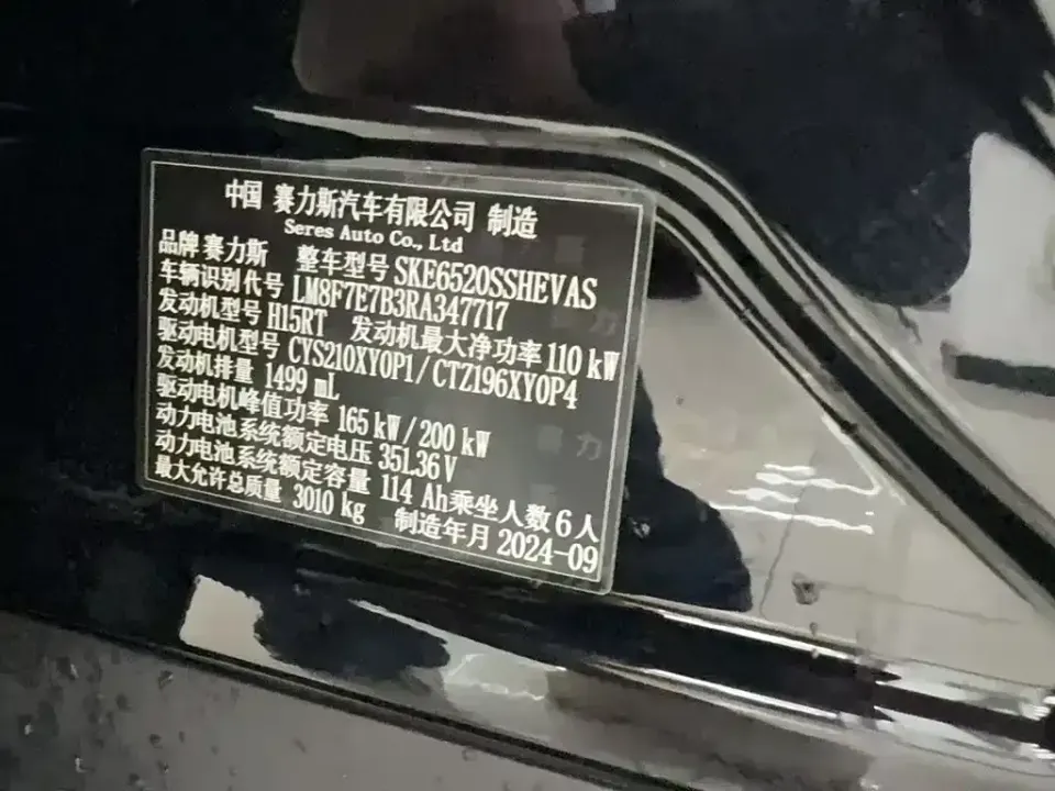 AITO AITO M9