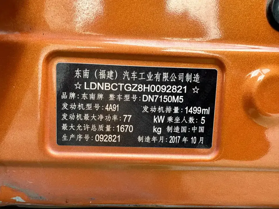 Soueast DX3