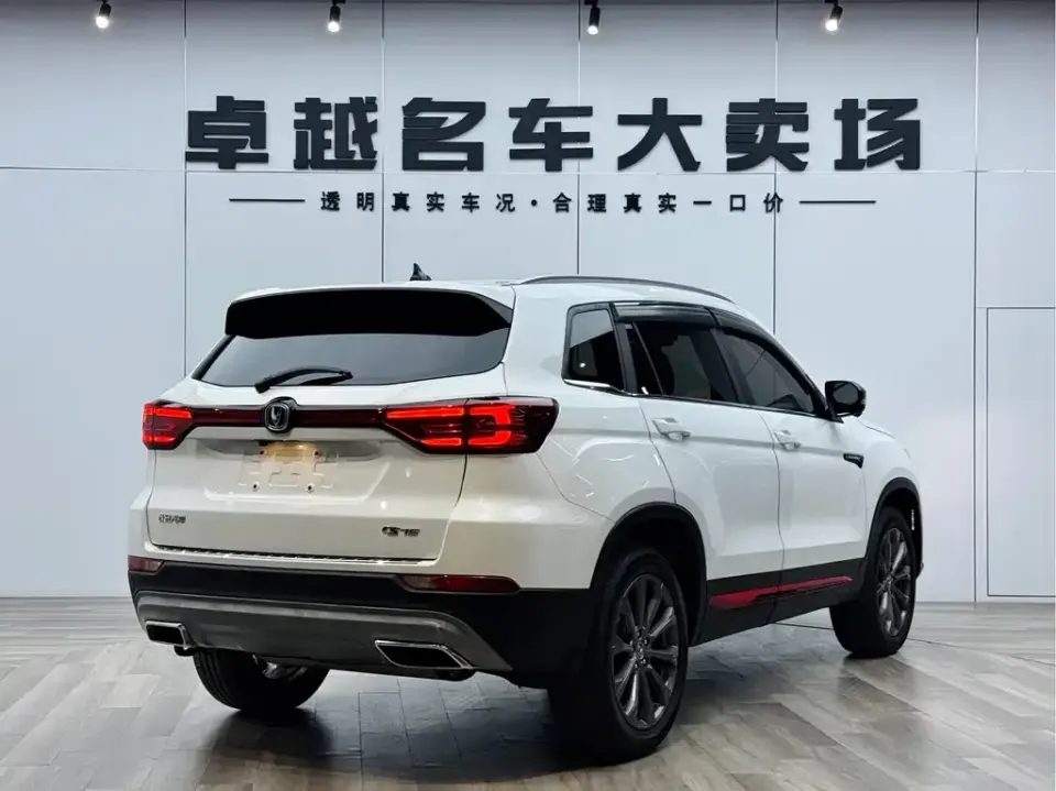 Changan CS75