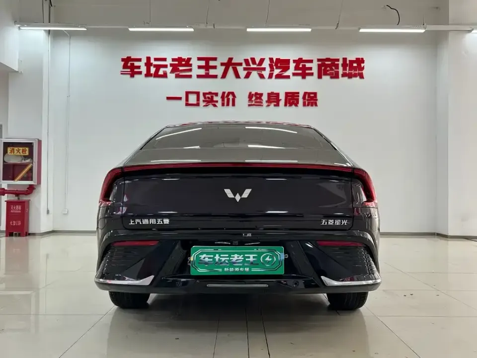 Wuling Xingguang