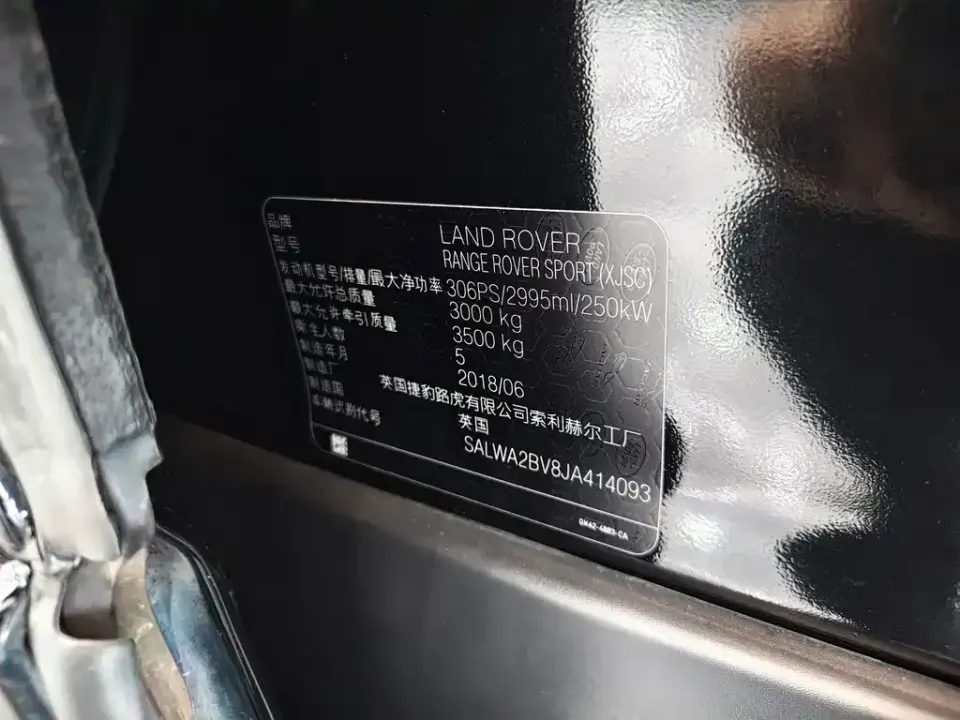 Land Rover Sport