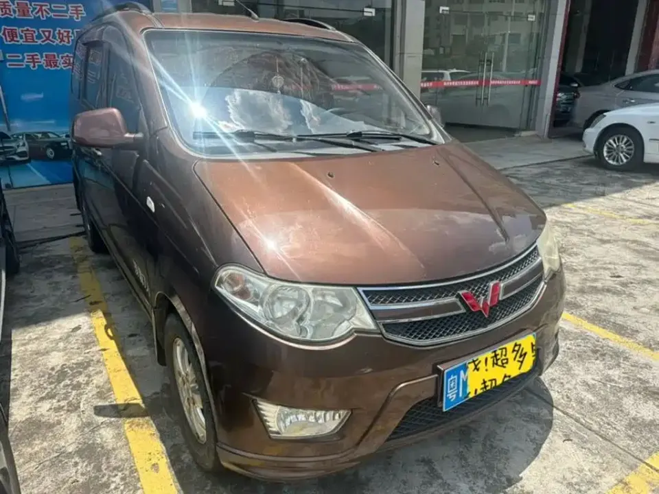 Wuling Hongguang