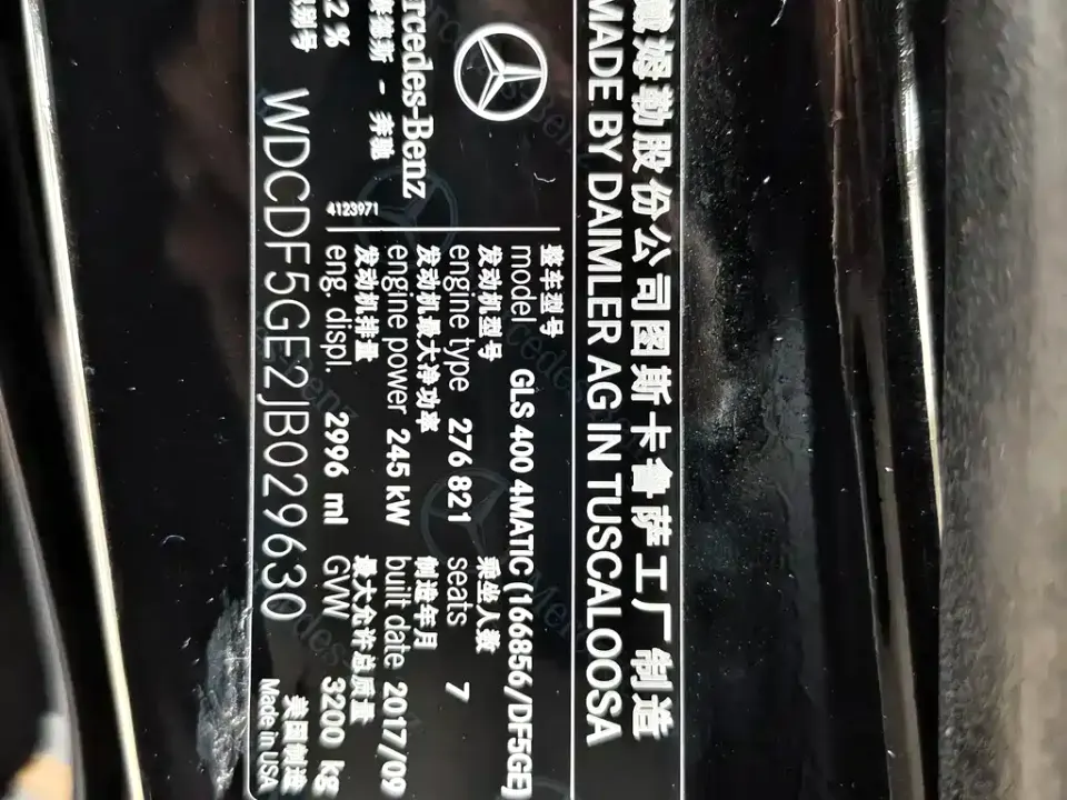 Mercedes-Benz GLS