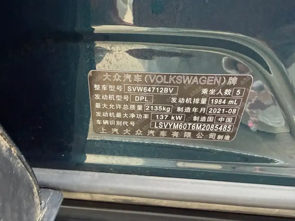 Volkswagen Tiguan L