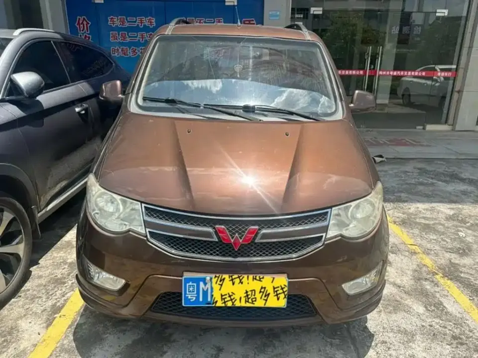 Wuling Hongguang
