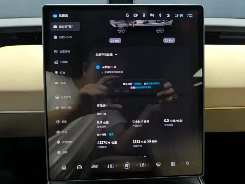 Nio ET5T