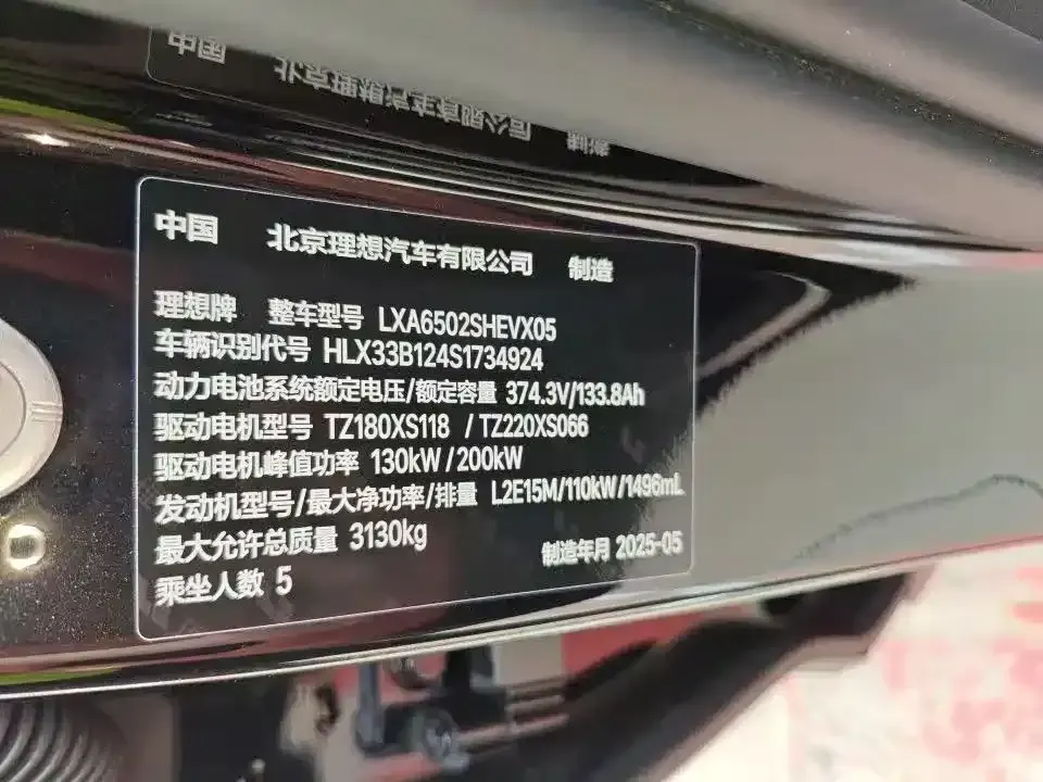 Li Li L7