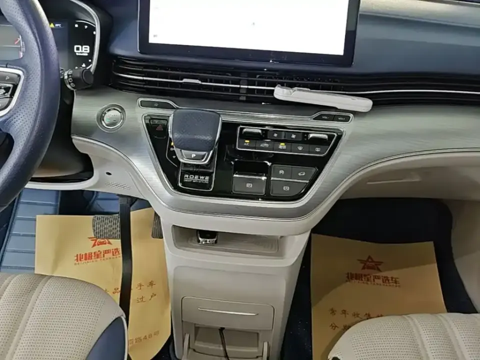 Roewe iMAX8