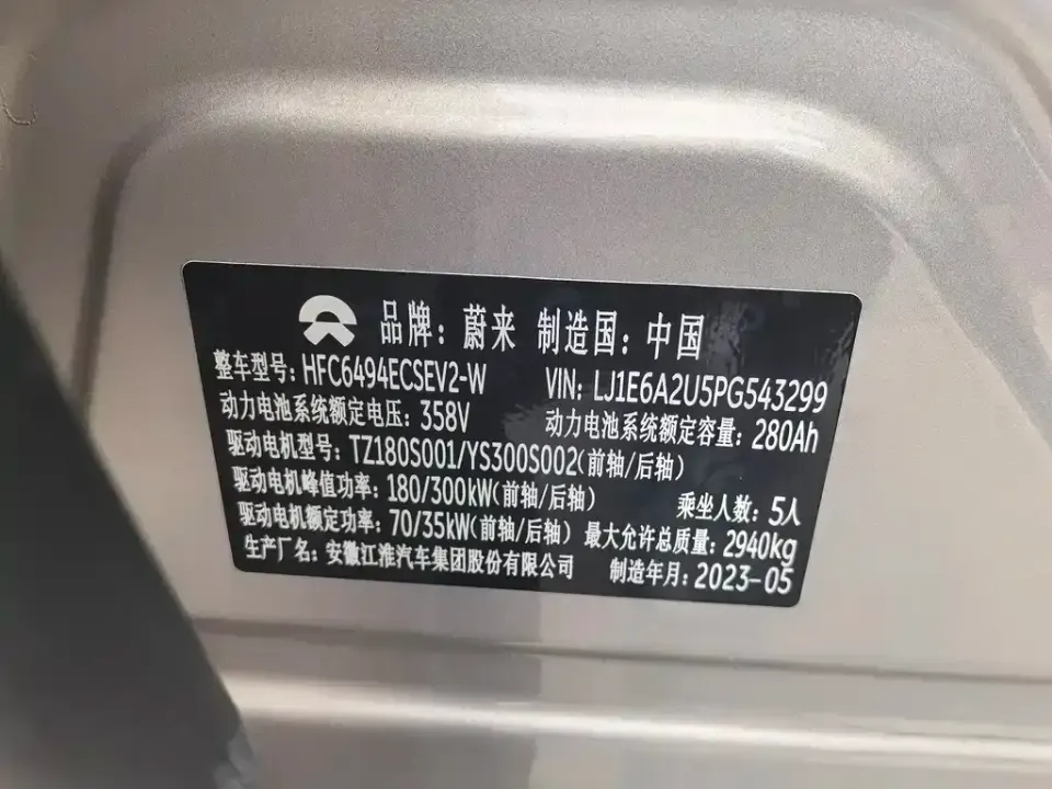 Nio EC7