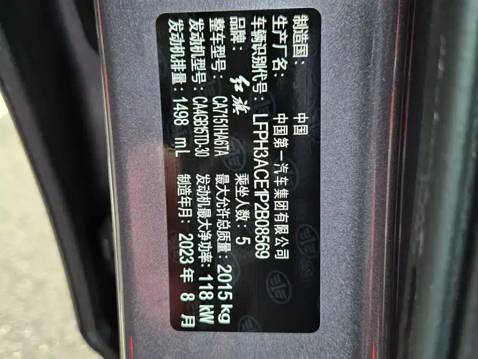 Hongqi Hongqi H5