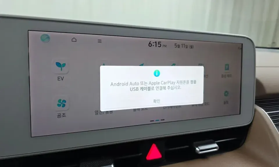 Hyundai Ioniq5